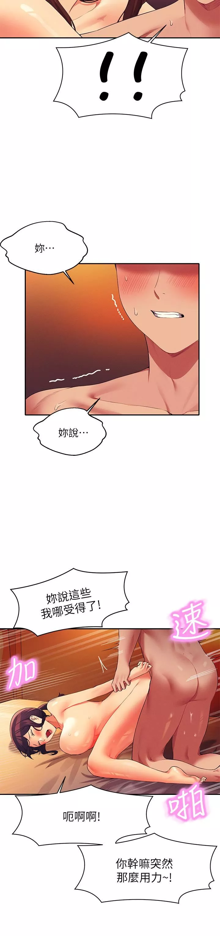 谁说理组没正妹?-第65话-把葛格的棒棒插进来♥ - 图片 15