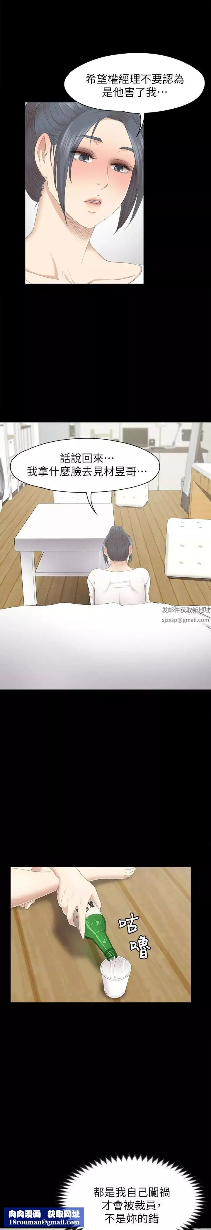 KTV情人-第71话-今天特别敏感的徐科长 - 图片 17