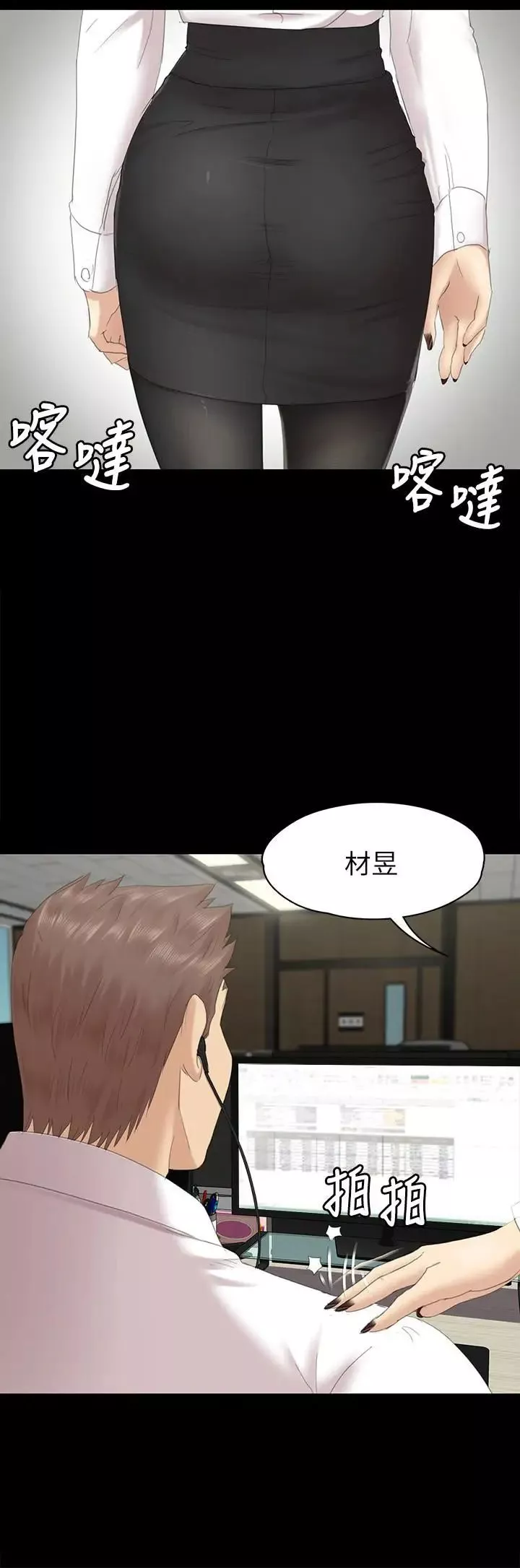 KTV情人-第71话-今天特别敏感的徐科长 - 图片 21