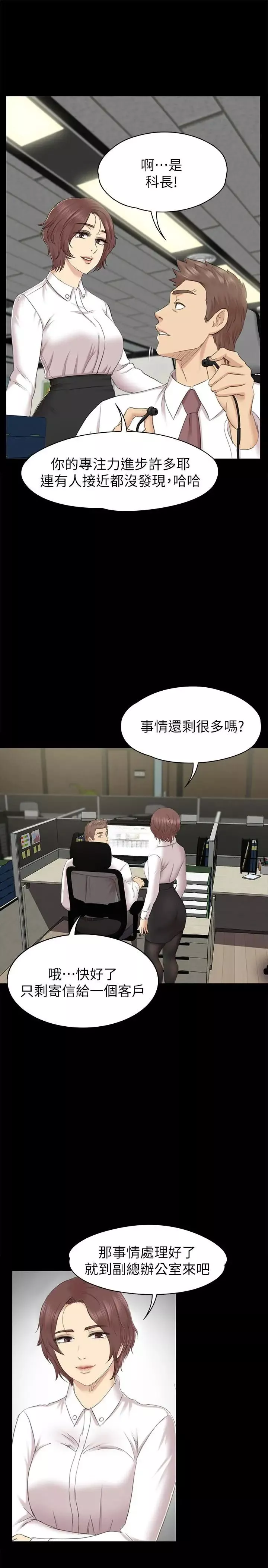 KTV情人第71話-今天特別敏感的徐科長