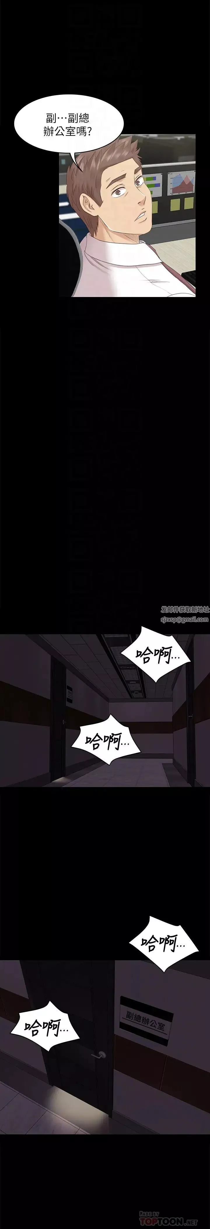 KTV情人第71話-今天特別敏感的徐科長