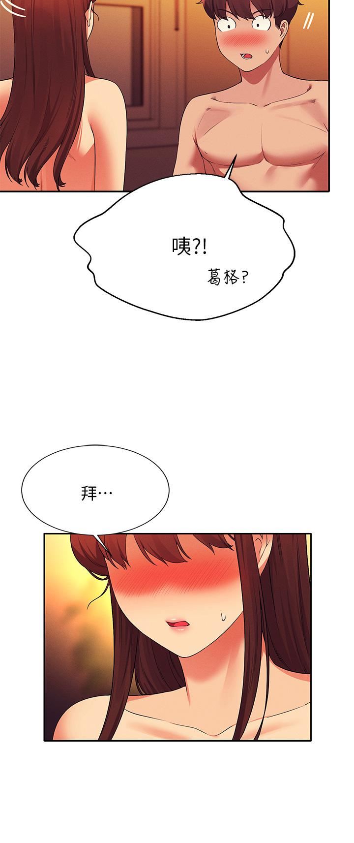 谁说理组没正妹?第65话-把葛格的棒棒插进来♥
