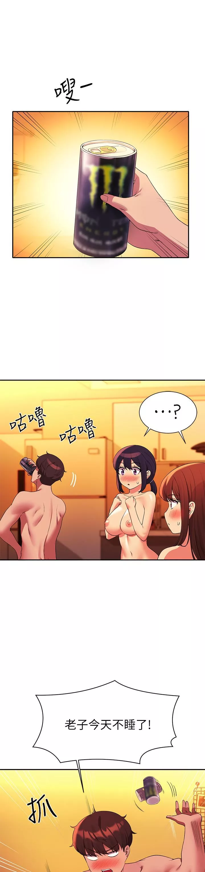 谁说理组没正妹?-第65话-把葛格的棒棒插进来♥ - 图片 28