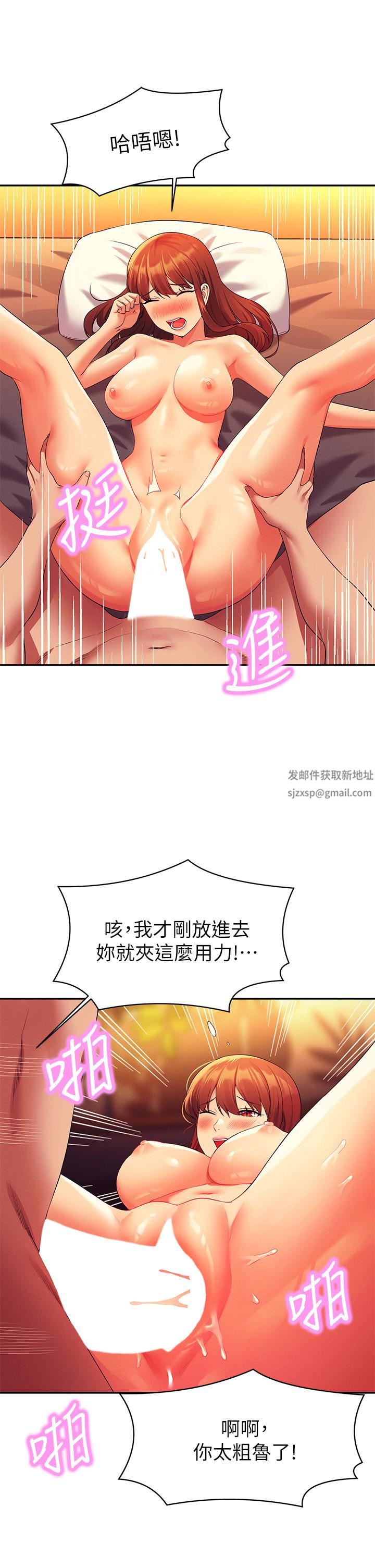 谁说理组没正妹?第65话-把葛格的棒棒插进来♥