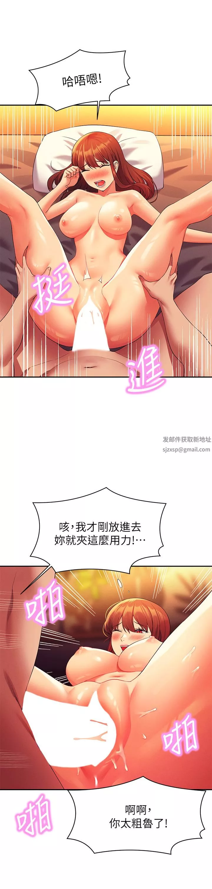 誰說理組沒正妹?第65話-把葛格的棒棒插進來♥