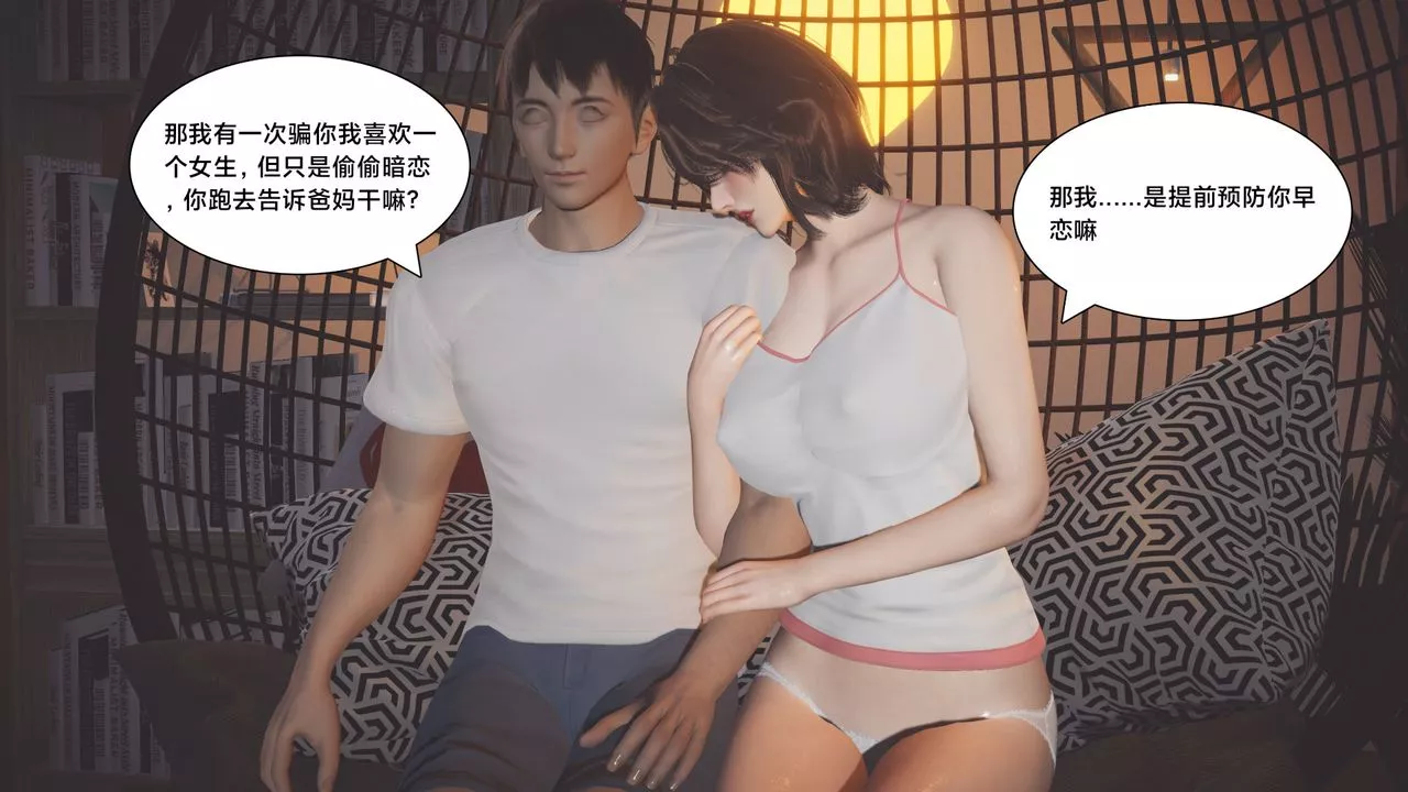 [3D]一個愛情故事01-07[完]+求婚之日01-02[完]+番外篇求婚之日05話