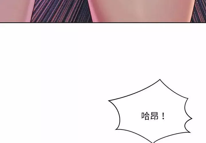 社内恋爱第5話