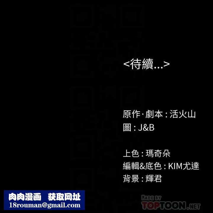 KTV情人第71话-今天特别敏感的徐科长