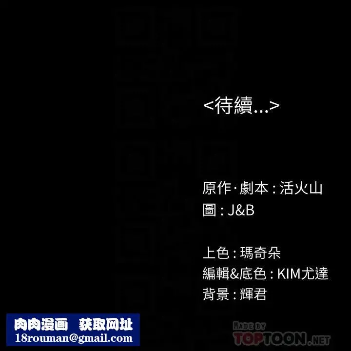 KTV情人-第71话-今天特别敏感的徐科长 - 图片 31
