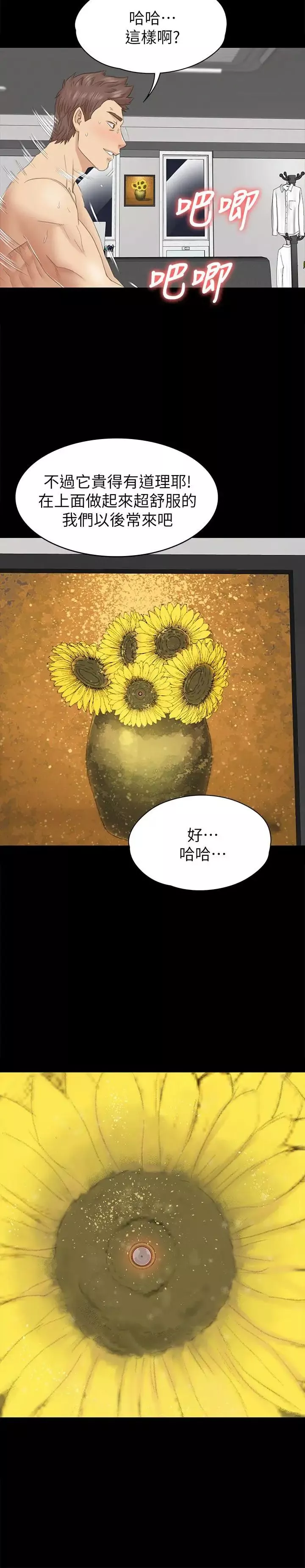 KTV情人第72話-徐科長氾濫的愛液