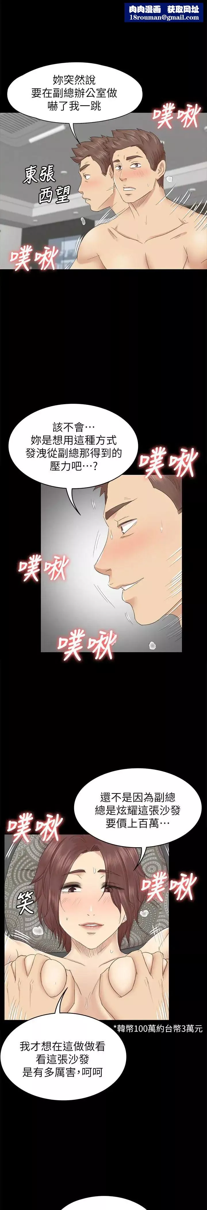 KTV情人第72話-徐科長氾濫的愛液