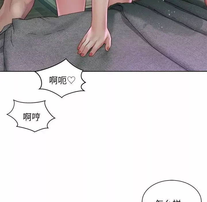 社内恋爱-第5话 - 图片 12