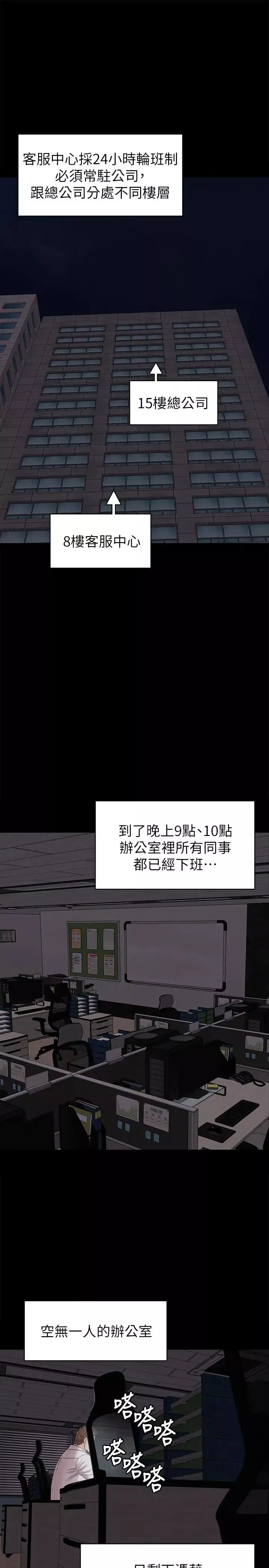 KTV情人-第72话-徐科长氾滥的爱液 - 图片 4