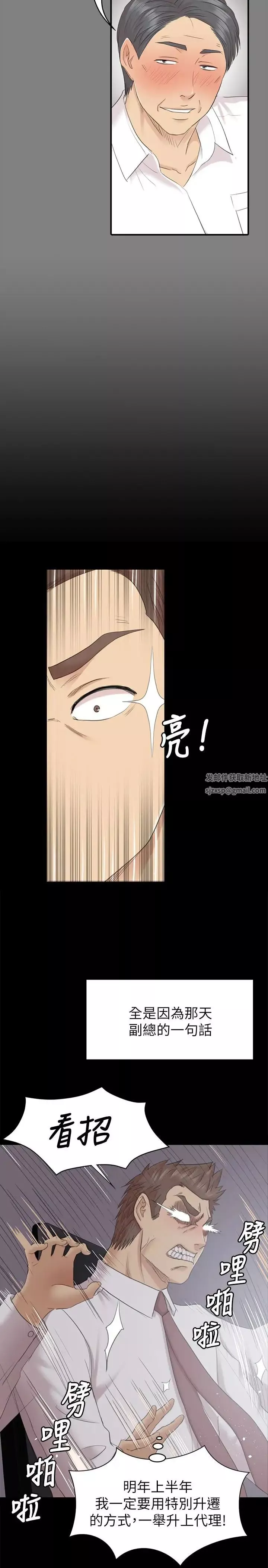 KTV情人-第72话-徐科长氾滥的爱液 - 图片 6