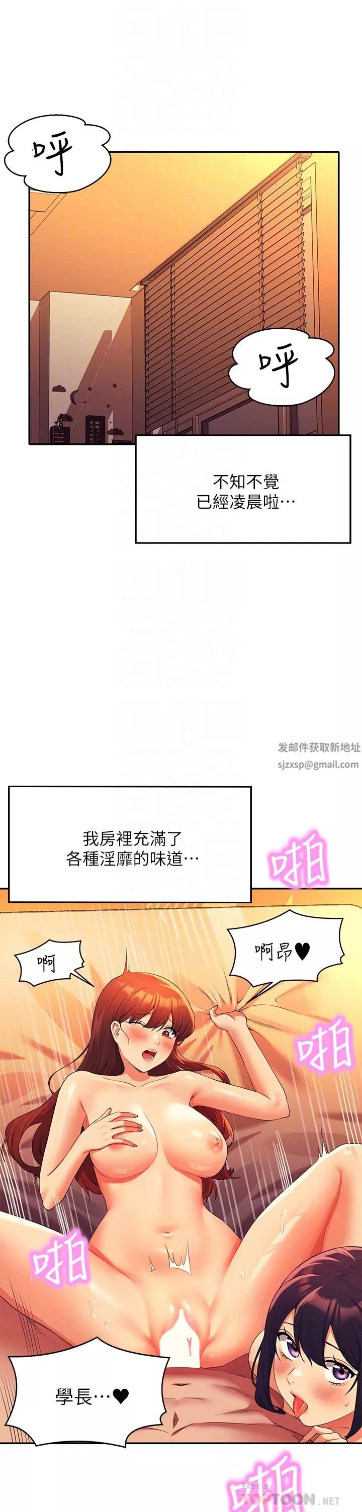 谁说理组没正妹?-第66话-等着被上的漂亮学妹 - 图片 4