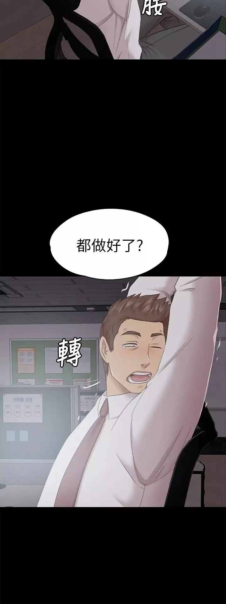 KTV情人第72話-徐科長氾濫的愛液