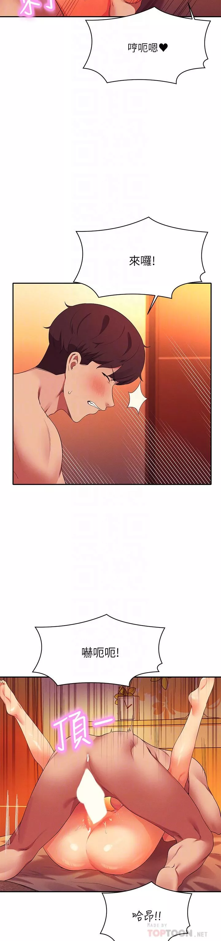 谁说理组没正妹?-第66话-等着被上的漂亮学妹 - 图片 6