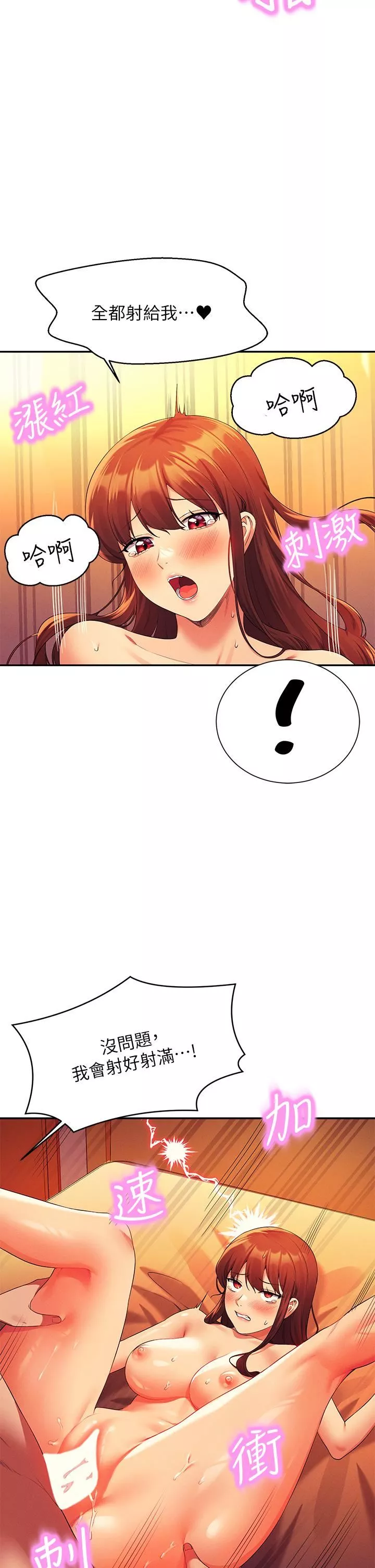 谁说理组没正妹?-第66话-等着被上的漂亮学妹 - 图片 5