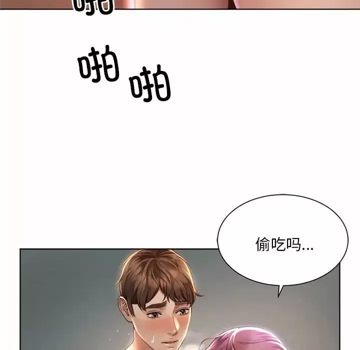 社内恋爱第5話