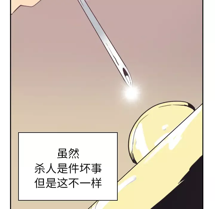 欲望人妻-第37话 - 图片 9