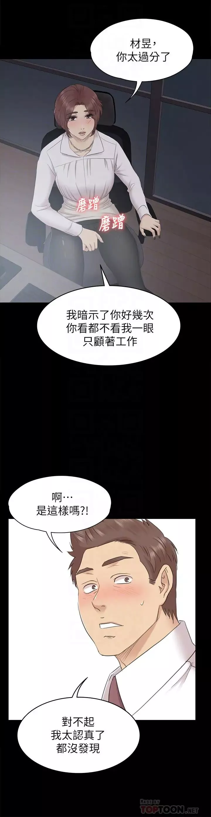 KTV情人第72話-徐科長氾濫的愛液