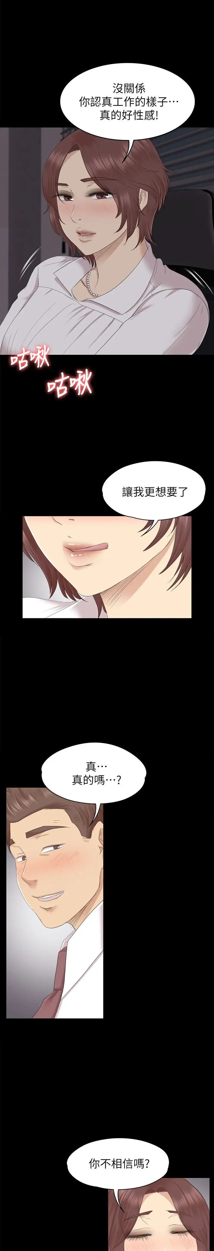 KTV情人第72话-徐科长氾滥的爱液