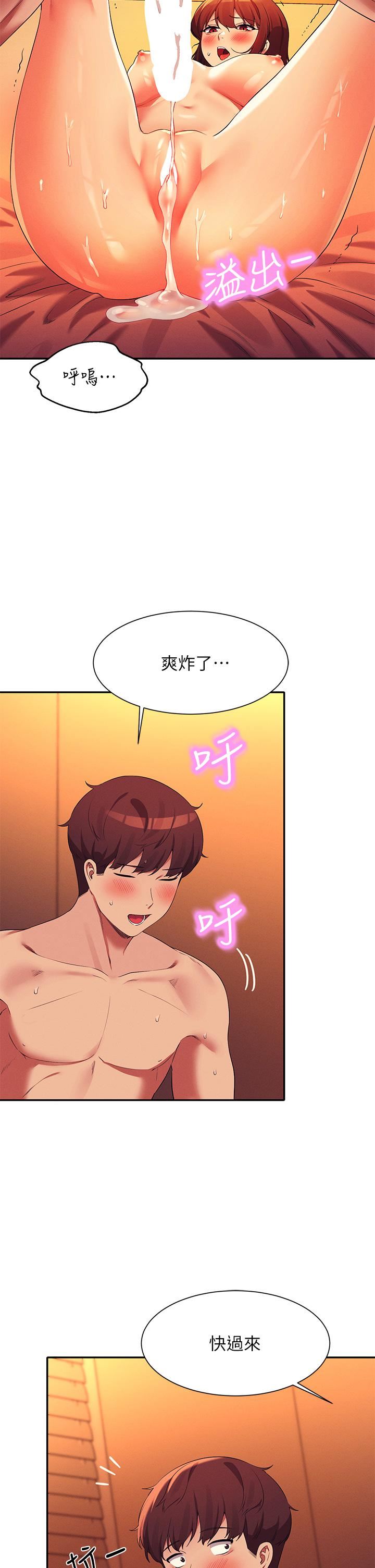 谁说理组没正妹?第66话-等着被上的漂亮学妹