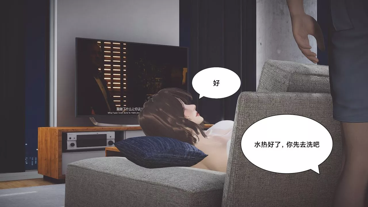 [3D]一个爱情故事01-07[完]+求婚之日01-02[完]+番外篇-求婚之日05话 - 图片 32