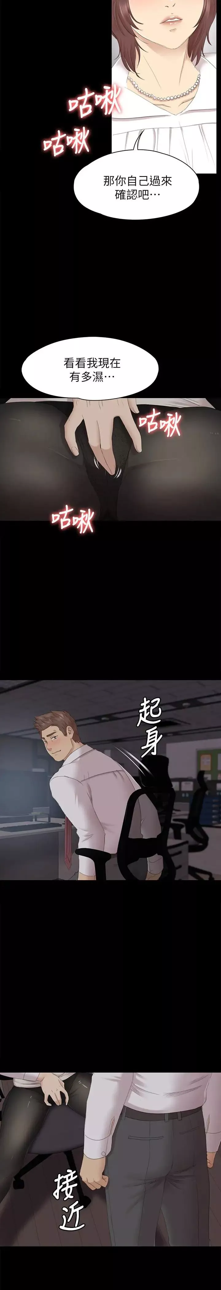 KTV情人-第72话-徐科长氾滥的爱液 - 图片 13
