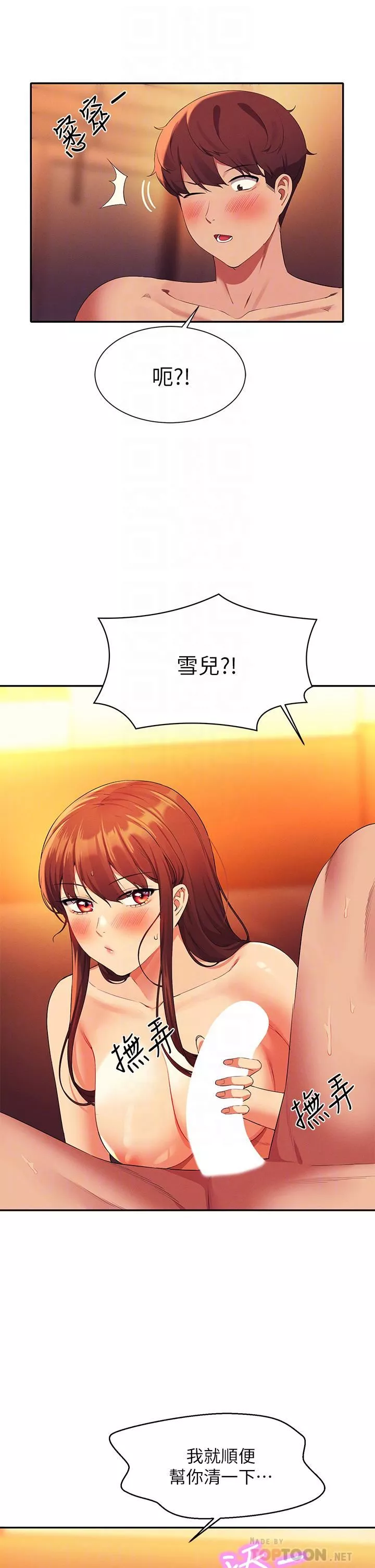 谁说理组没正妹?-第66话-等着被上的漂亮学妹 - 图片 12