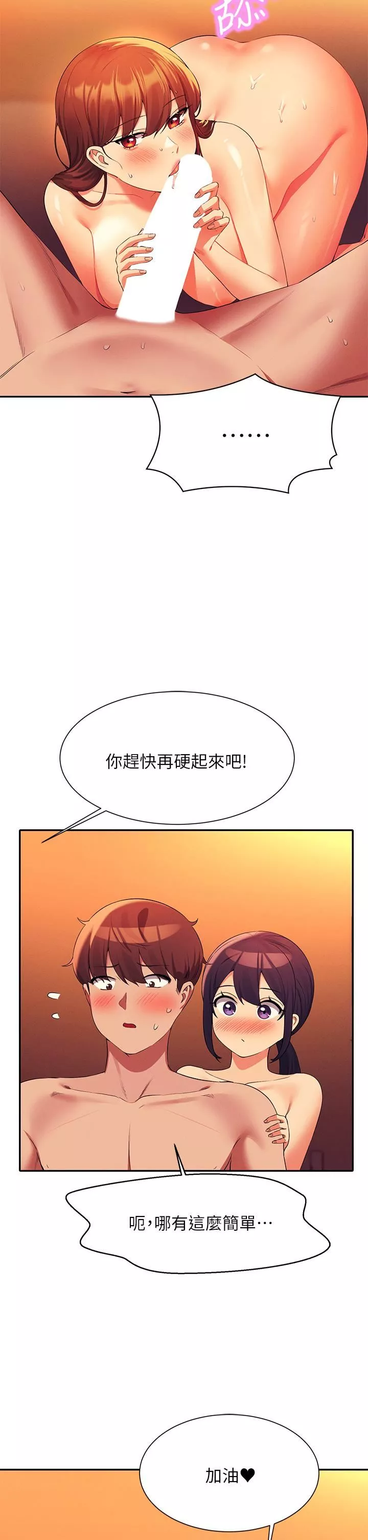谁说理组没正妹?-第66话-等着被上的漂亮学妹 - 图片 13