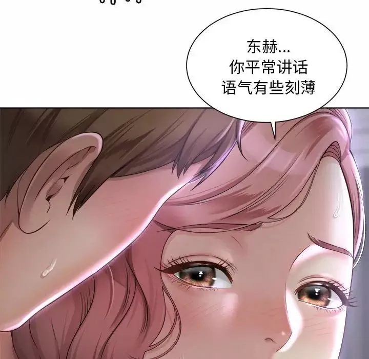 社内恋爱-第5话 - 图片 28
