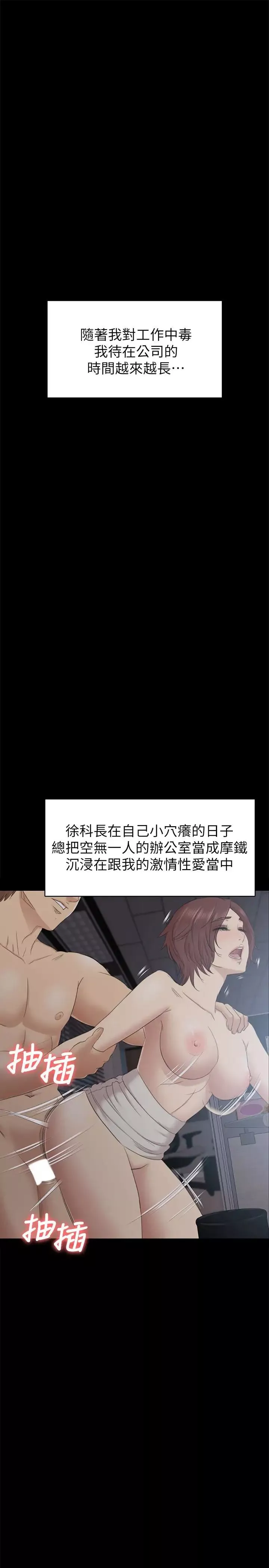 KTV情人-第72话-徐科长氾滥的爱液 - 图片 17