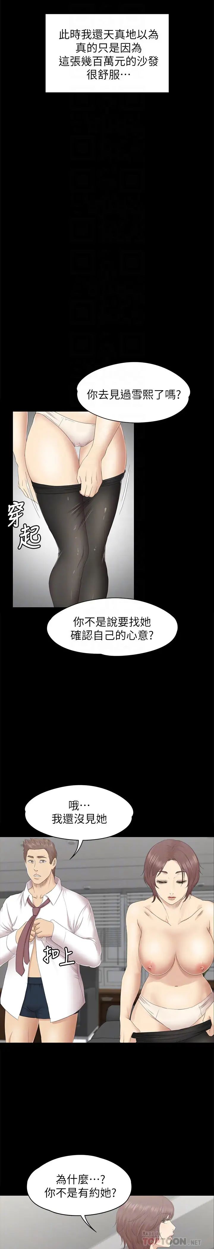 KTV情人第72话-徐科长氾滥的爱液