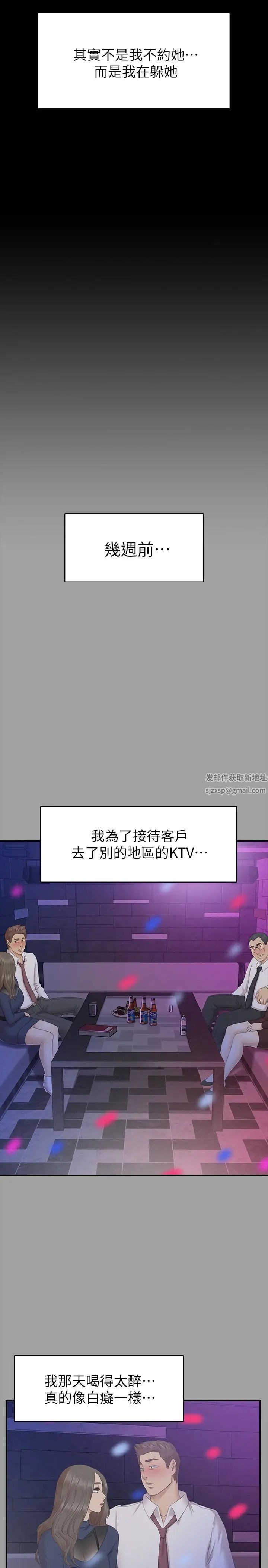KTV情人第72话-徐科长氾滥的爱液