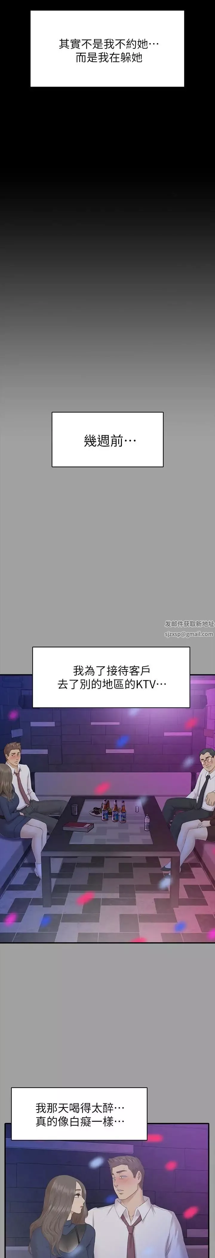 KTV情人第72話-徐科長氾濫的愛液