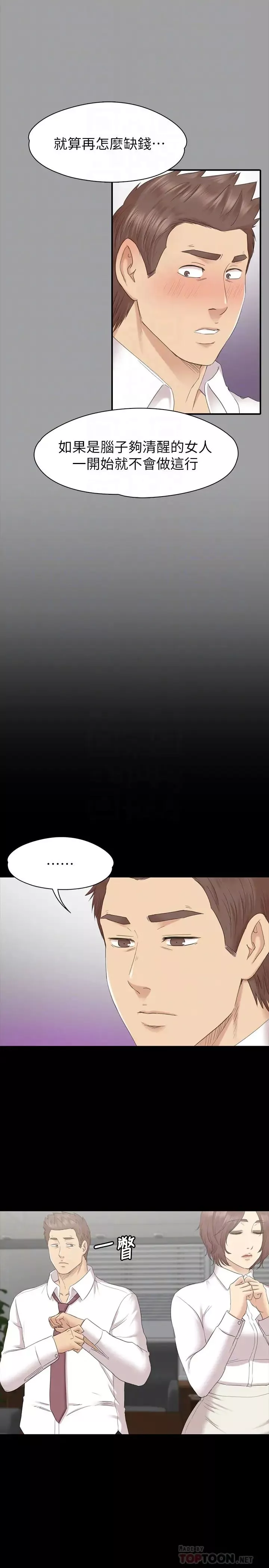 KTV情人第72話-徐科長氾濫的愛液