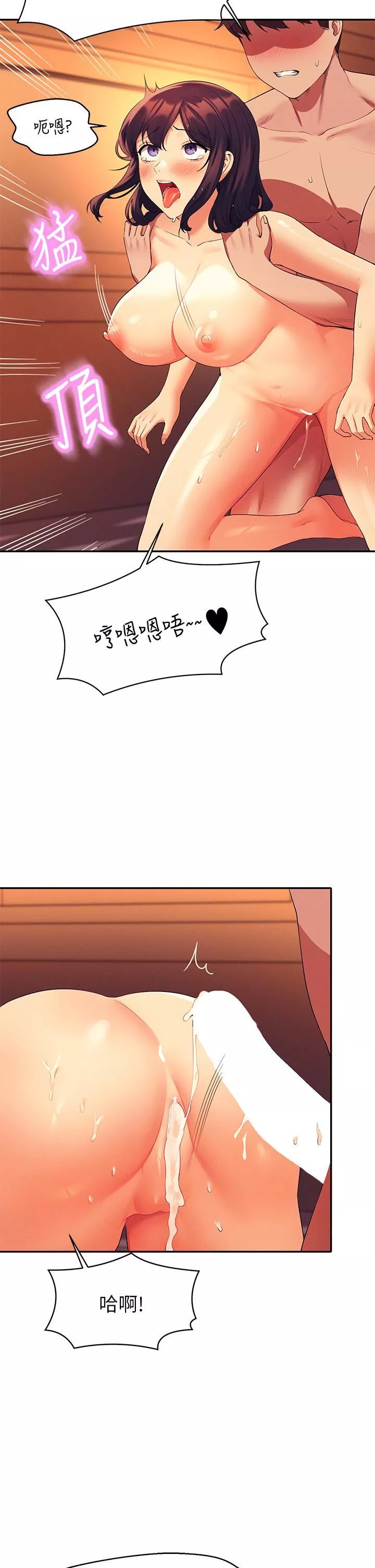 誰說理組沒正妹?第66話-等著被上的漂亮學妹