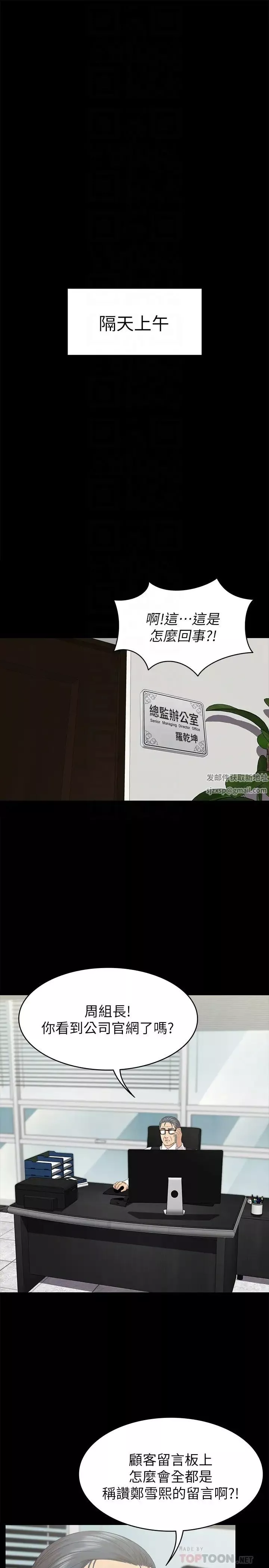 KTV情人-第72话-徐科长氾滥的爱液 - 图片 31