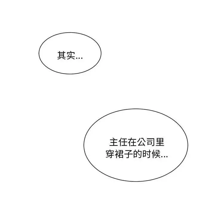 社内恋爱-第5话 - 图片 44