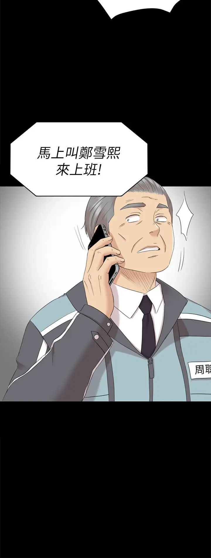 KTV情人第72话-徐科长氾滥的爱液