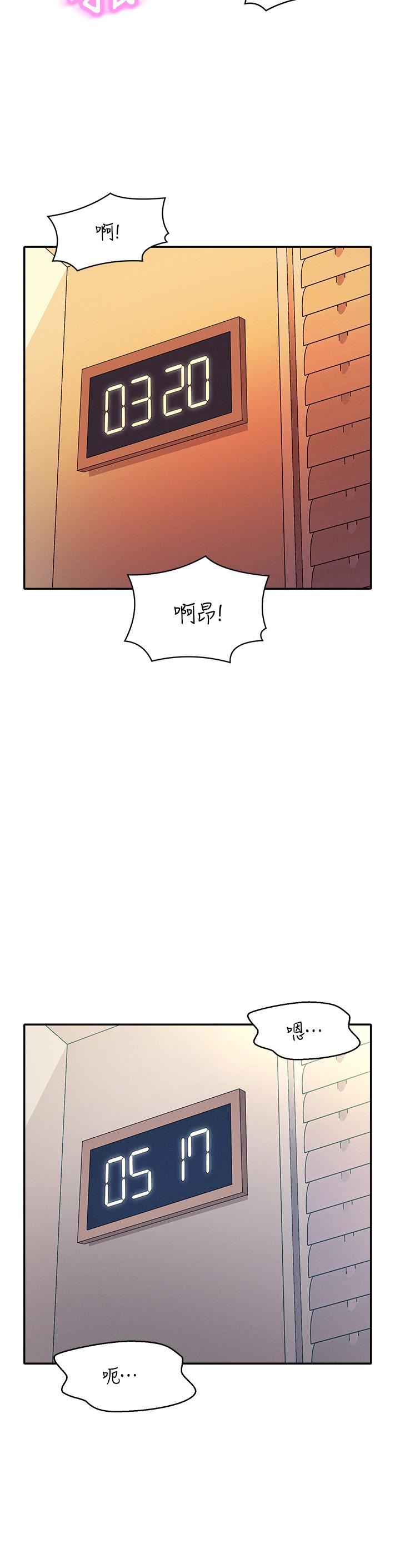 谁说理组没正妹?第66话-等着被上的漂亮学妹