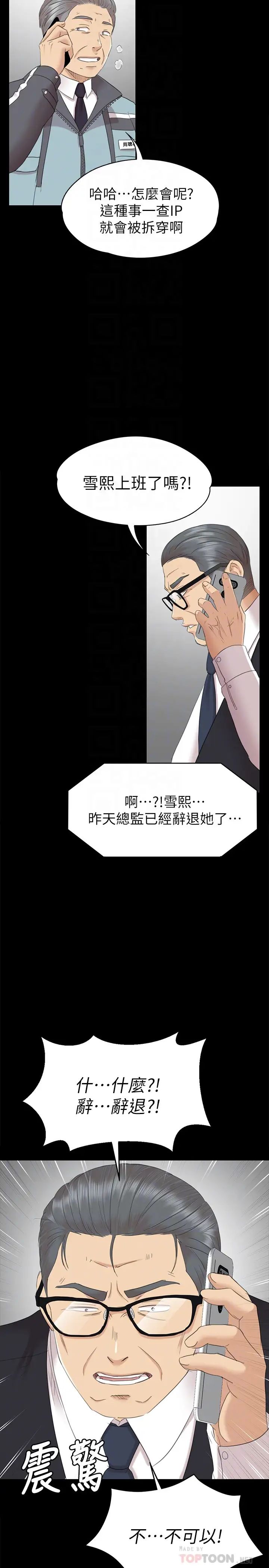 KTV情人第72話-徐科長氾濫的愛液