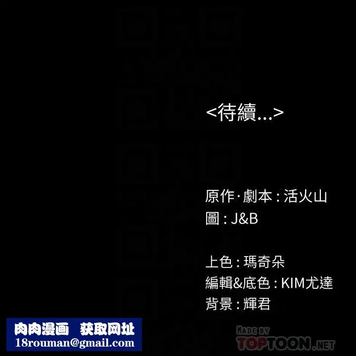 KTV情人-第72话-徐科长氾滥的爱液 - 图片 35