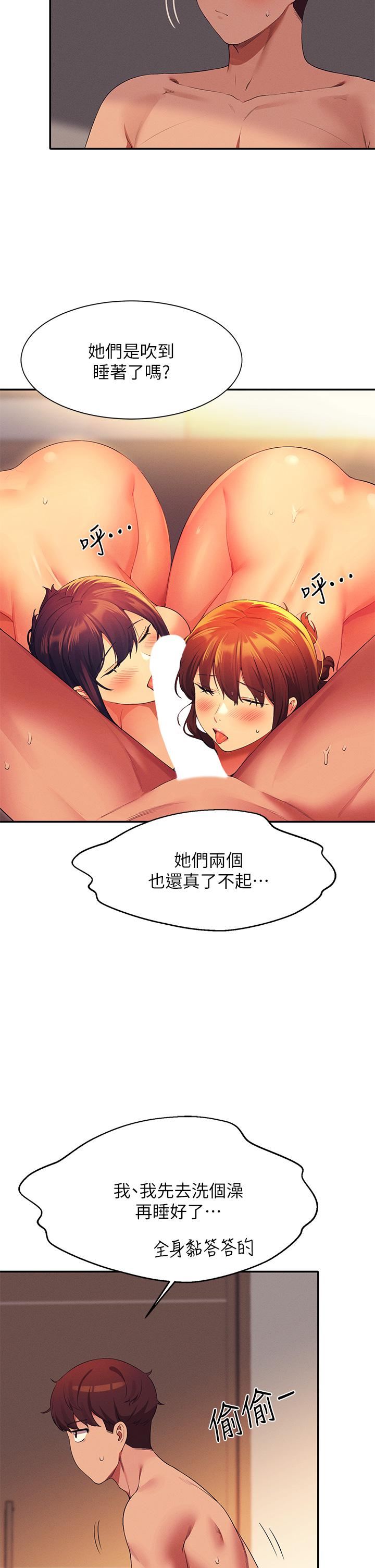 誰說理組沒正妹?第66話-等著被上的漂亮學妹