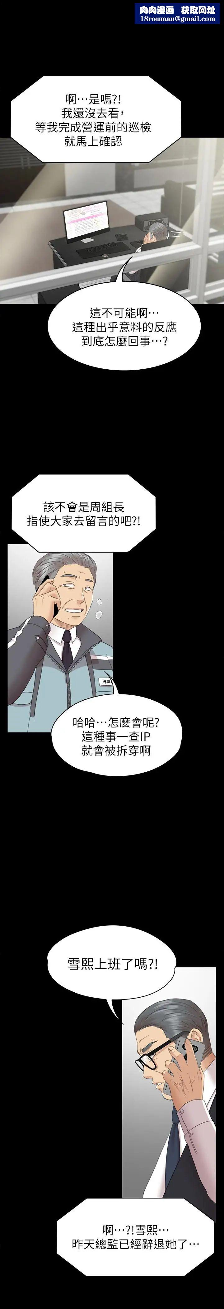 KTV情人第73话-需要雪熙的男人们