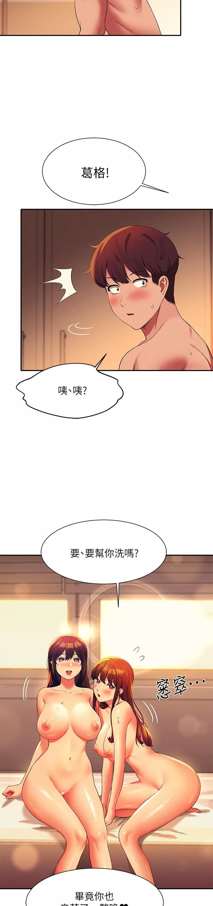 谁说理组没正妹?-第66话-等着被上的漂亮学妹 - 图片 34