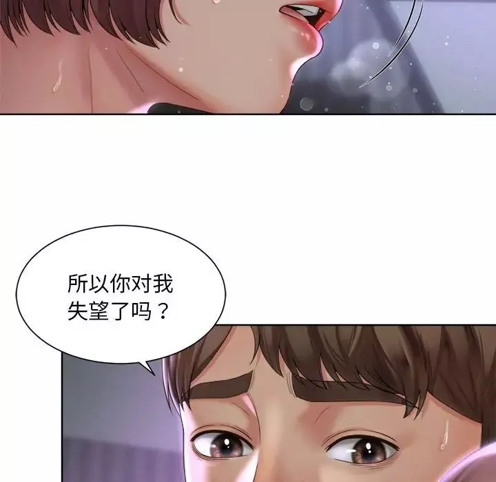社内恋爱-第5话 - 图片 56