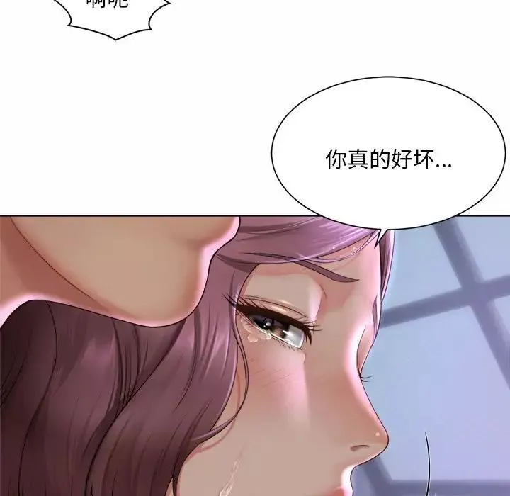 社内恋爱第5話
