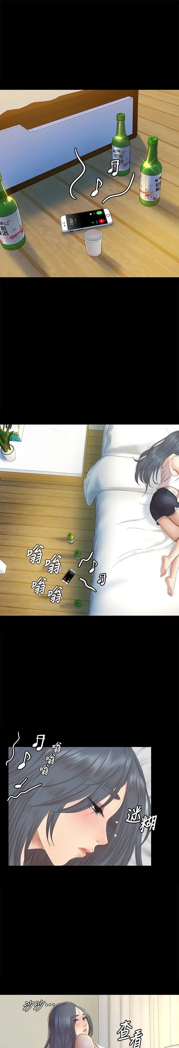 KTV情人第73話-需要雪熙的男人們